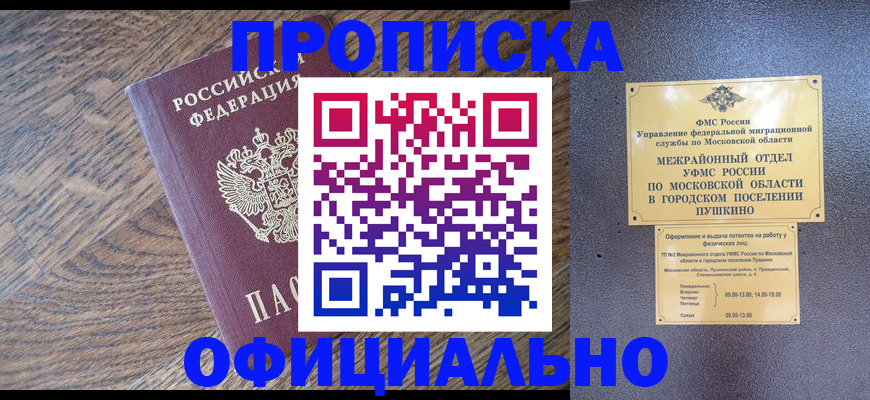 временная регистрация купить в Харабали