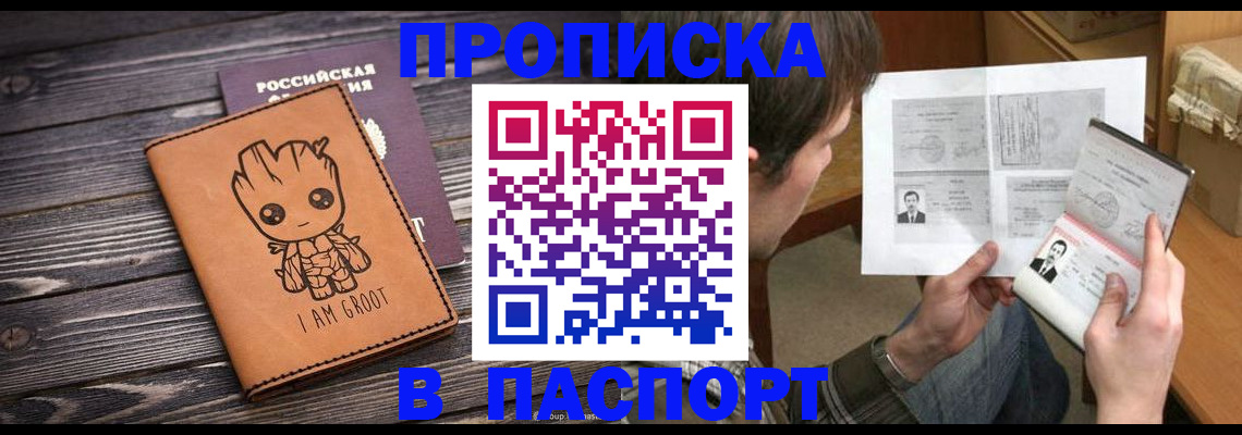 временная регистрация для школы в Харабали